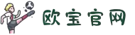 欧宝(中国)股份有限公司官网